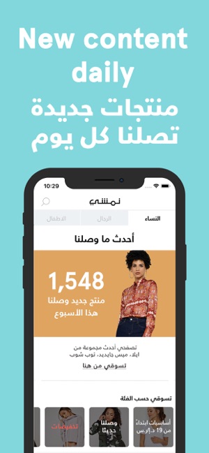 Namshi Fashion -  نمشي للأزياء(圖3)-速報App