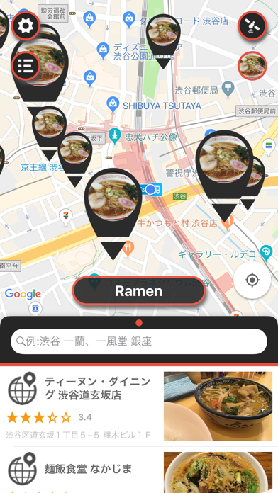 ラーメン B級グルメと男のランチ  Ramen screenshot1
