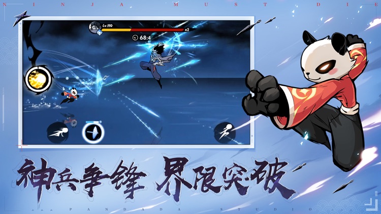 忍者必须死3