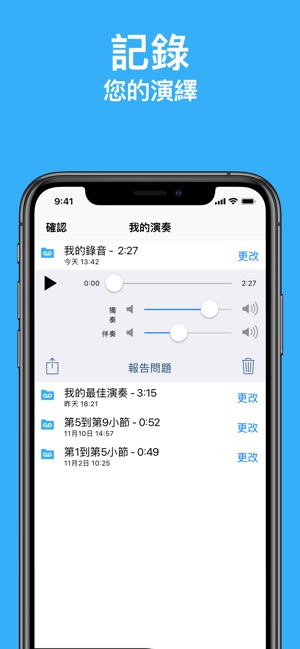 Metronaut 音樂伴奏(圖5)-速報App