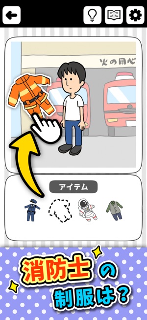 みんなのきせかえ 暇つぶし着せ替えゲーム をapp Storeで