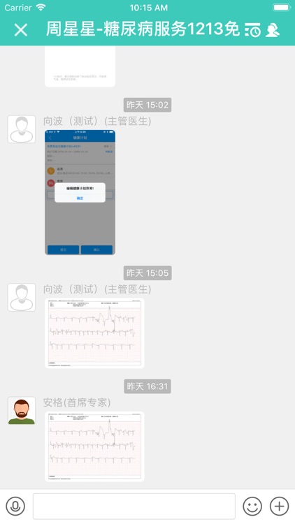 聚安网络医院 screenshot-3