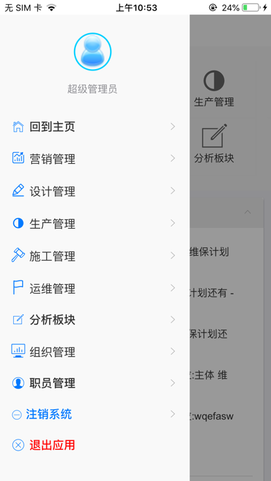 大象BIM云平台 screenshot 2