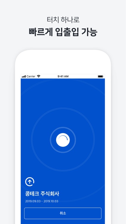 콩체크 게이트 screenshot-3