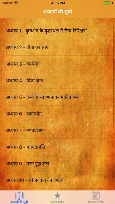 How to cancel & delete Shrimad Bhagavad Gita in Hindi from iphone & ipad 2