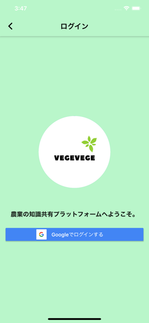 VEGEVEGE(圖6)-速報App