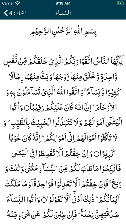 Tafseer Al Qurtubi | Quran screenshot-7