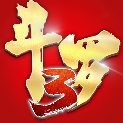 斗罗大陆3-动画合作手游