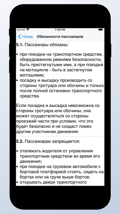 ПДД PRO: Билеты 2020 года screenshot-7