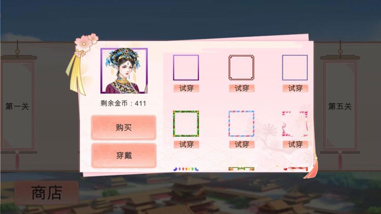 全民宫斗-经典消除 screenshot-3