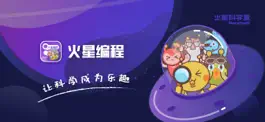 Game screenshot 火星编程 mod apk