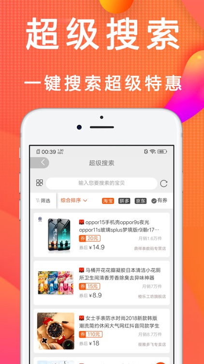 淘一淘 screenshot-3