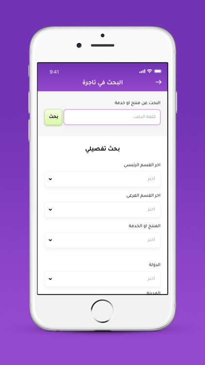 تاجرة screenshot-3