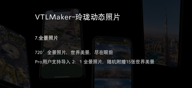 ‎VTLMaker-玲瓏動態 Screenshot