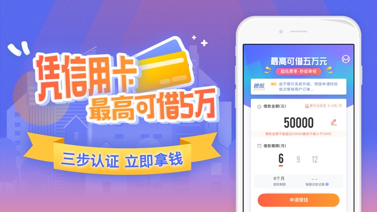 新橙优品-分期借贷平台