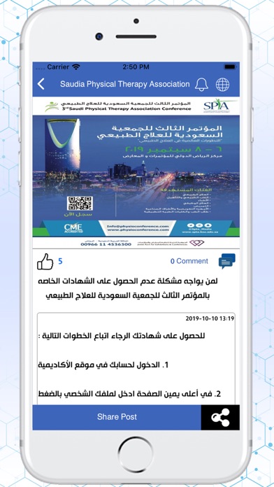 ٍSPTA screenshot 3