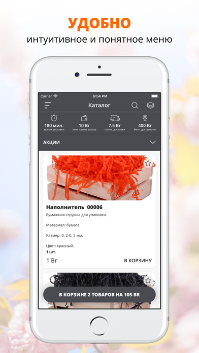 App preview
