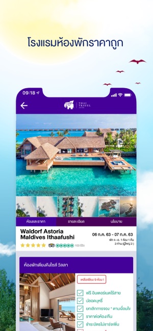 Thai Travel Center(圖4)-速報App