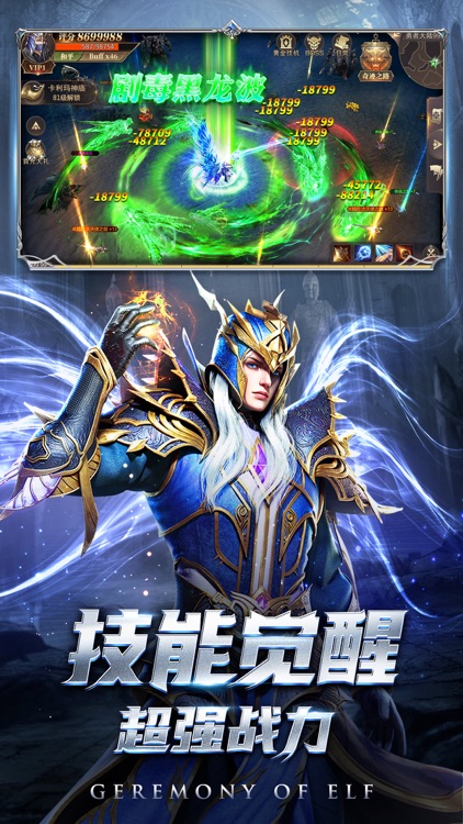 精灵盛典:李连杰黎明代言-装备保值