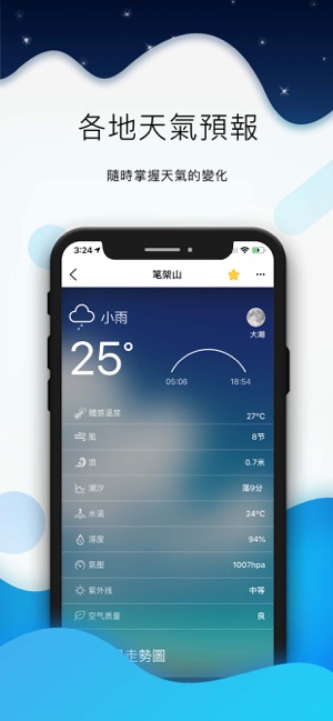 離線潮汐(圖5)-速報App