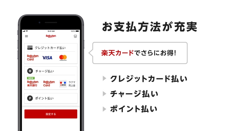 楽天ペイ-かんたん、お得なスマホ決済アプリ! screenshot-6