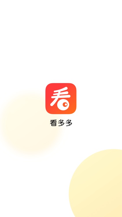 看多多 screenshot-5