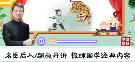 Game screenshot 悠优国学堂-教小朋友学唐诗三字经千字文 hack