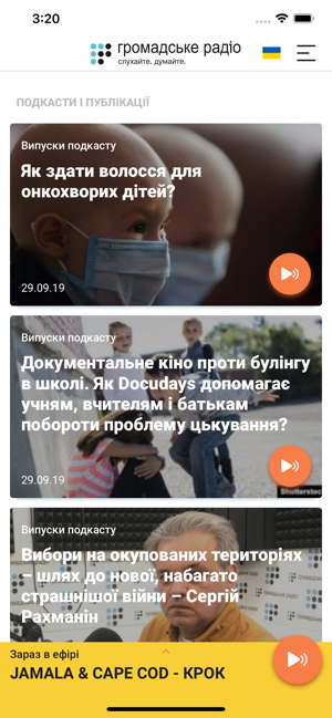 Hromadske Radio(圖1)-速報App