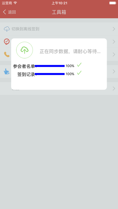 How to cancel & delete 31会议助手 from iphone & ipad 4