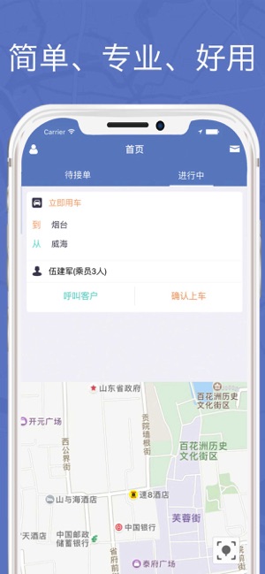 HCMH司机(圖1)-速報App