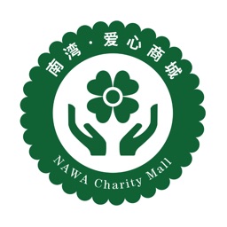 南湾爱心商城