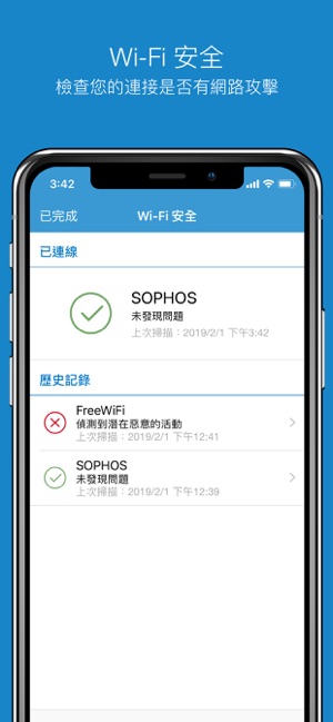 Sophos Mobile Security(圖4)-速報App