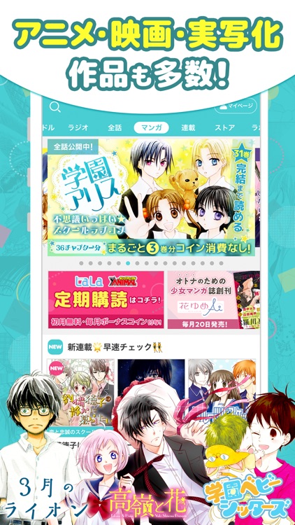 マンガPark-話題作多数!人気漫画が毎日更新で読める