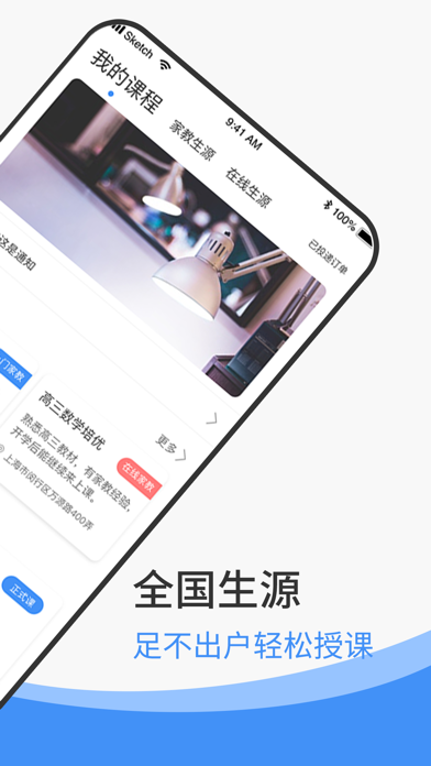 优思老师-名校大学生兼职家教平台 screenshot 3