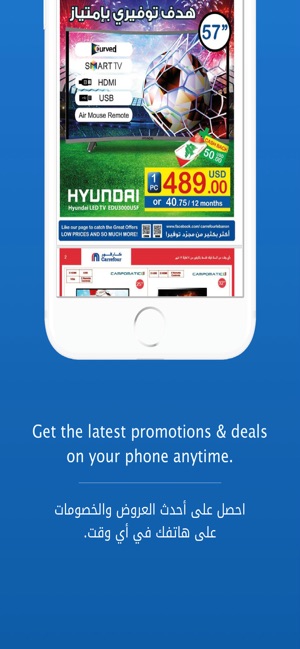 Carrefour Lebanon(圖3)-速報App