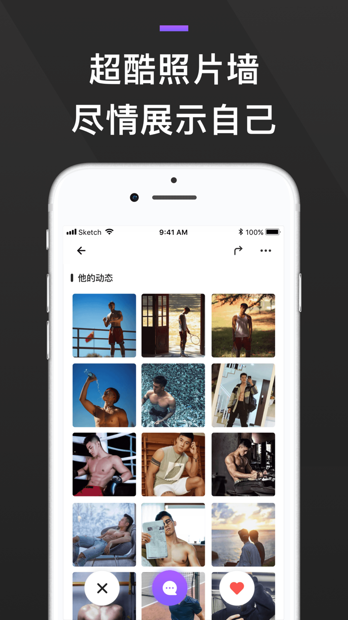 GFun-高颜值同志交友神器