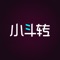 斗转生活开心乐享生活