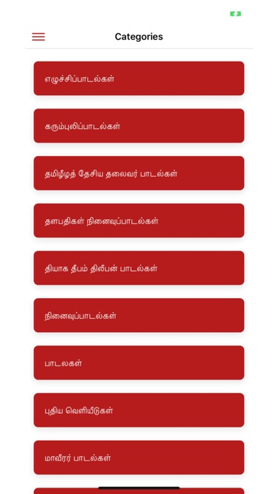 Tamileela Songs screenshot 2