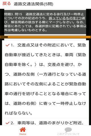 運行管理者 過去問［貨物］運行管理者試験 - náhled