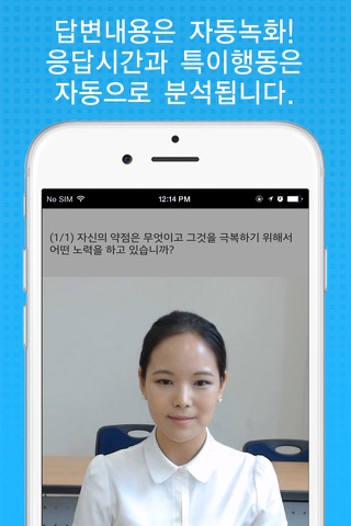 셀프뷰(Selfview) screenshot 2