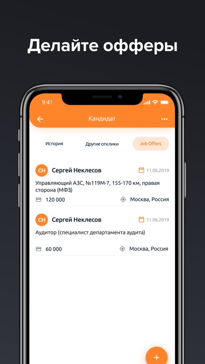 Skillaz: автоматизация подбора screenshot-4