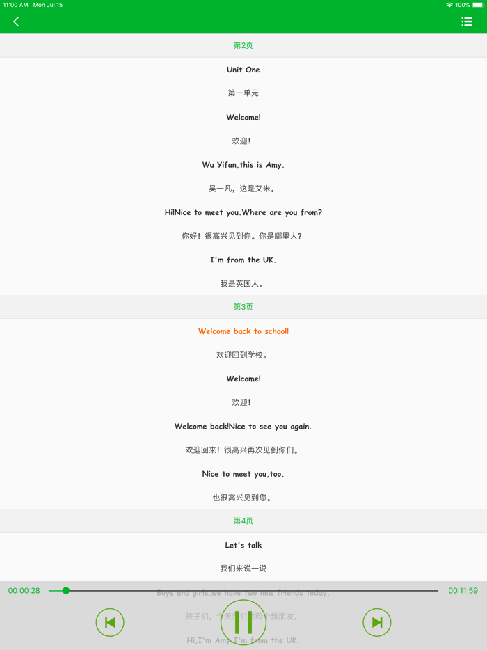 人教版三年级下册双语点读机