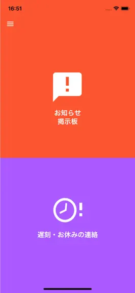 Game screenshot 社会福祉法人 健生会 apk