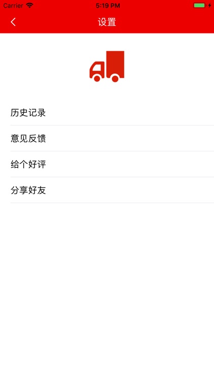 快递到哪了-一键查