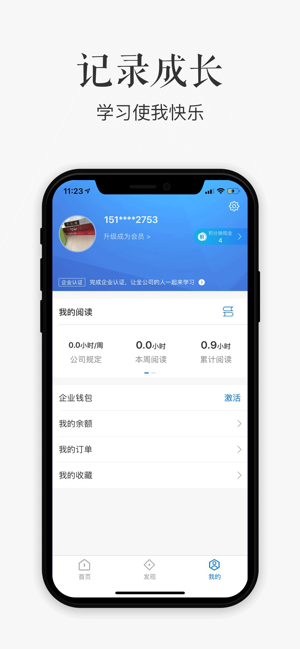 BOSS头条-商业新闻及阅读学习平台(圖3)-速報App