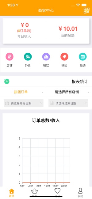 V卖商家端(圖1)-速報App