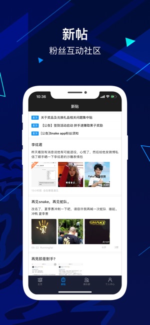 LNG俱乐部 - 官方粉丝社区APP(圖2)-速報App