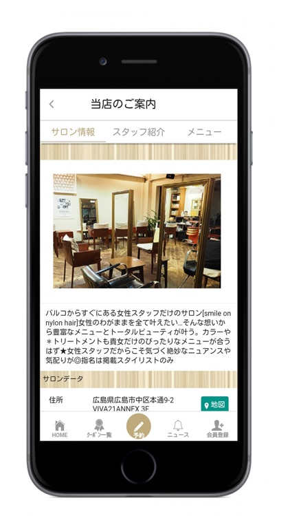 スマイロンナイロン（smile on nylon）アプリ