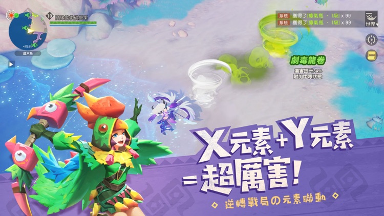 海島紀元 - 吃飯睡覺打東東 screenshot-4