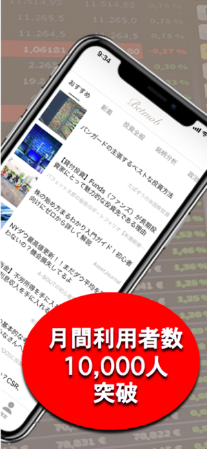 Betmob(圖2)-速報App